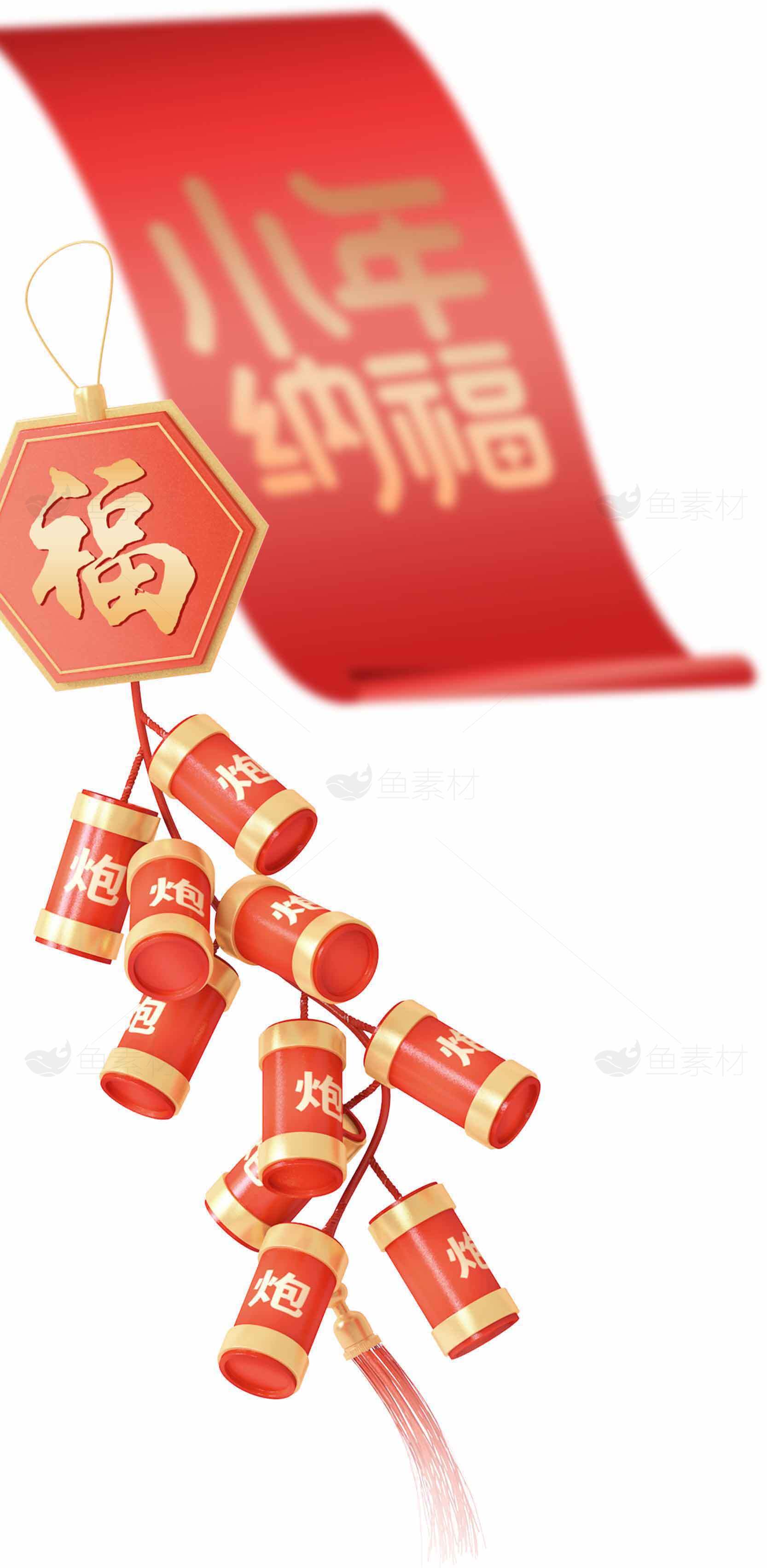 春节福字鞭炮装饰图片素材