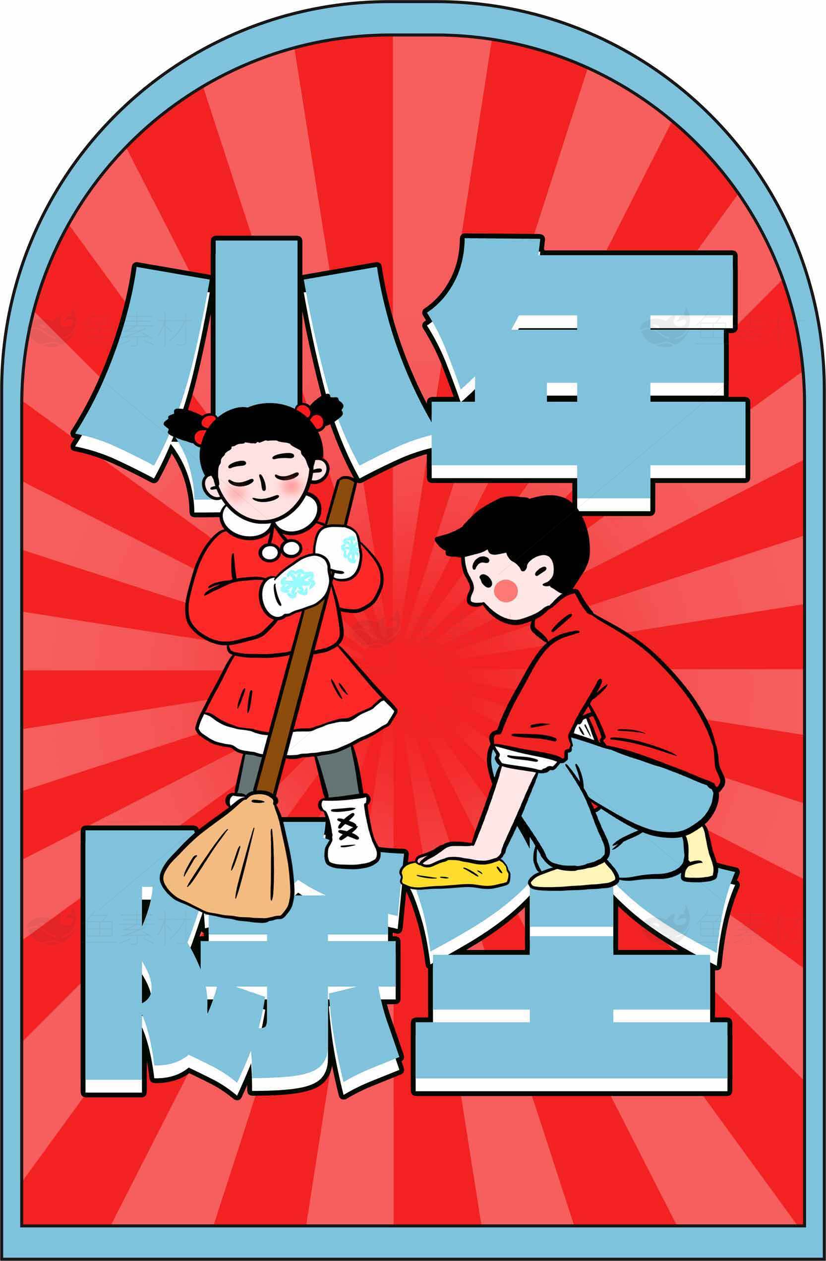 小年除尘卡通风格清洁主题插画素材