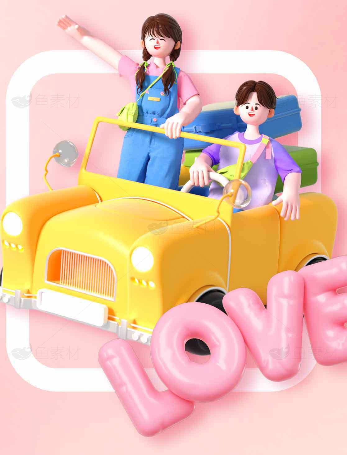 卡通风格爱情旅行场景图片素材