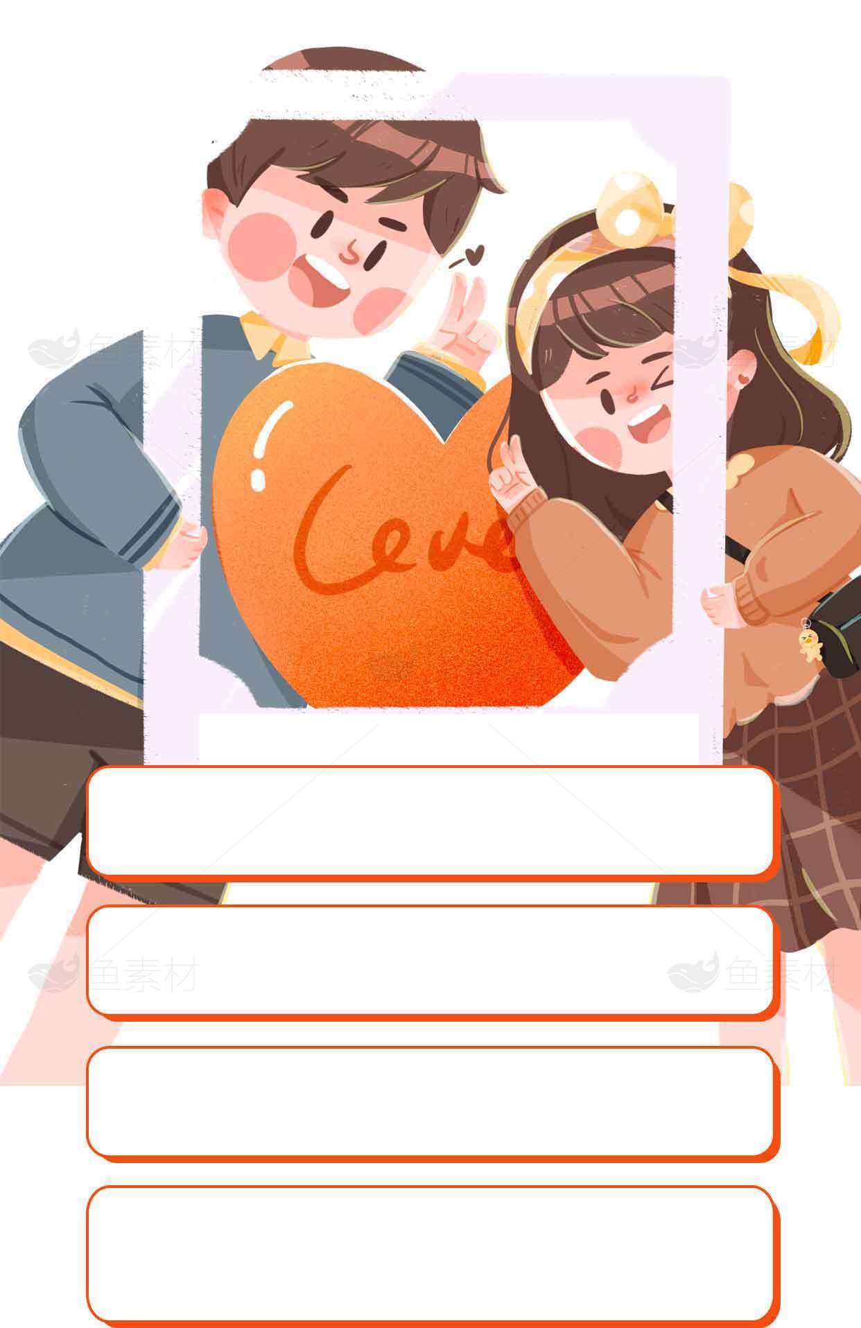 卡通情侣爱情插画设计图片素材