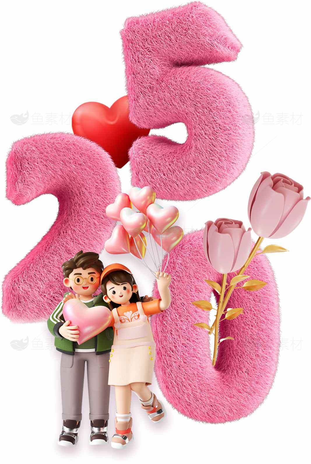 520浪漫告白节日图片设计素材