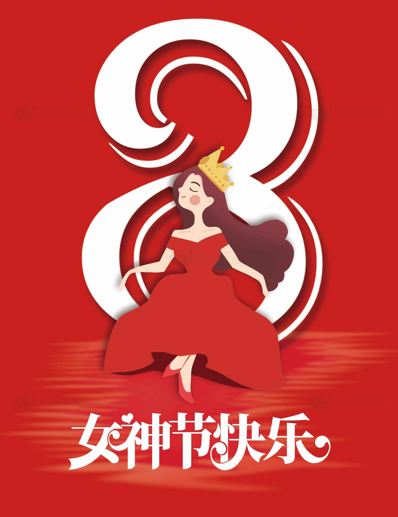 女神节快乐红色主题海报设计素材