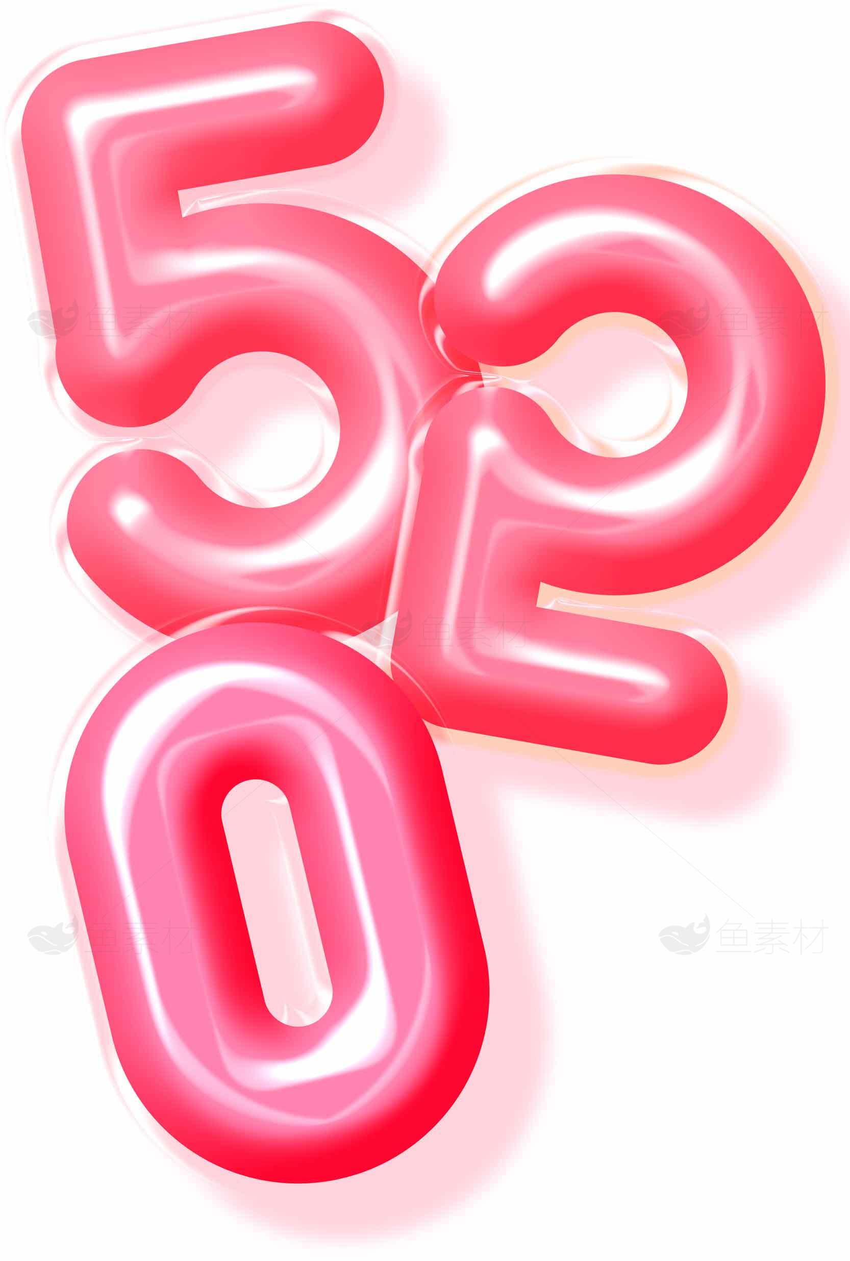 520告白气球图片浪漫表白创意设计素材