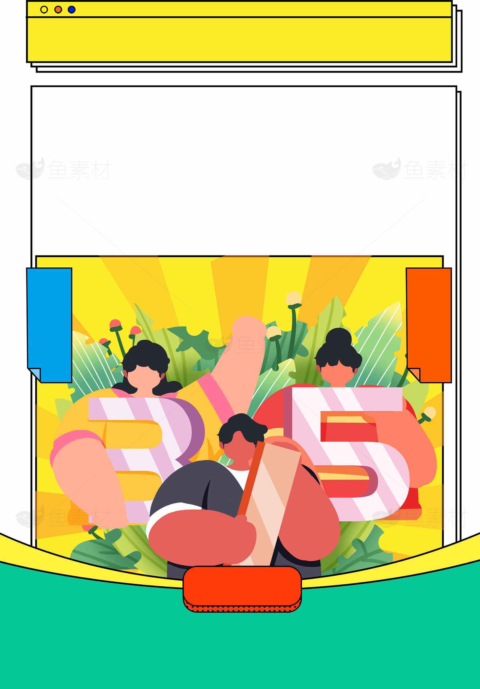 315消费者权益日插画设计素材