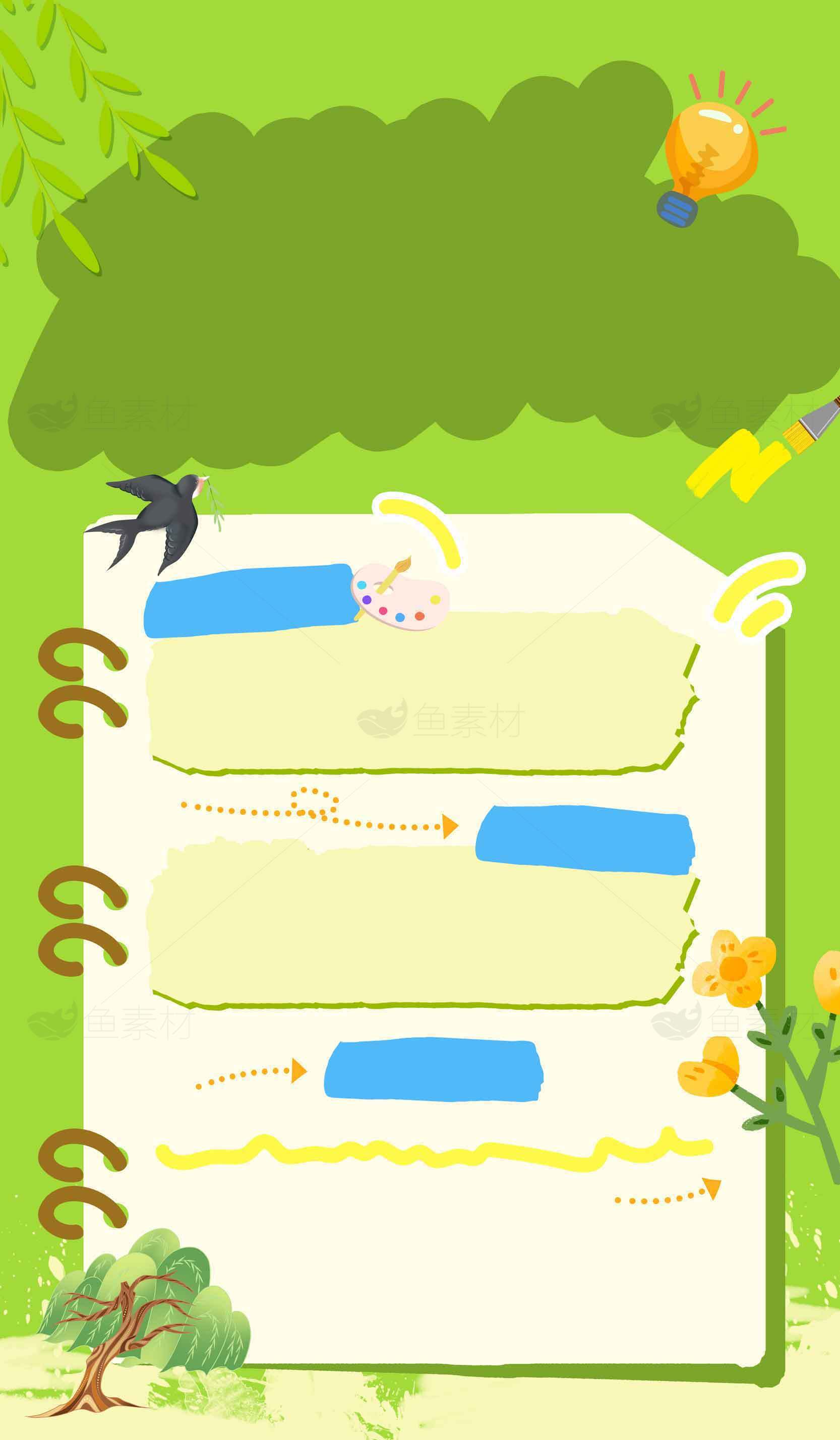 绿色自然风格儿童手账模板素材