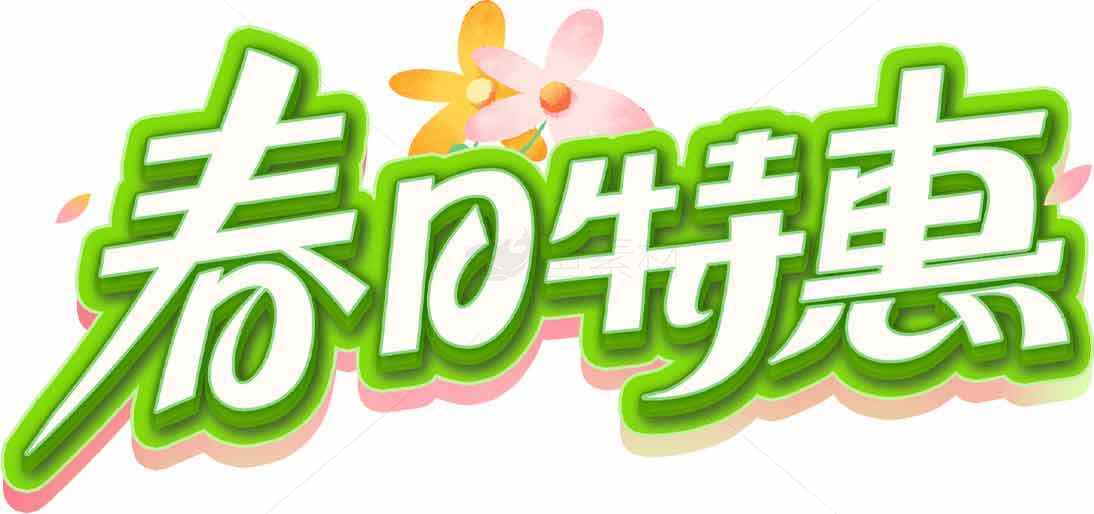 春日特惠促销活动海报设计素材