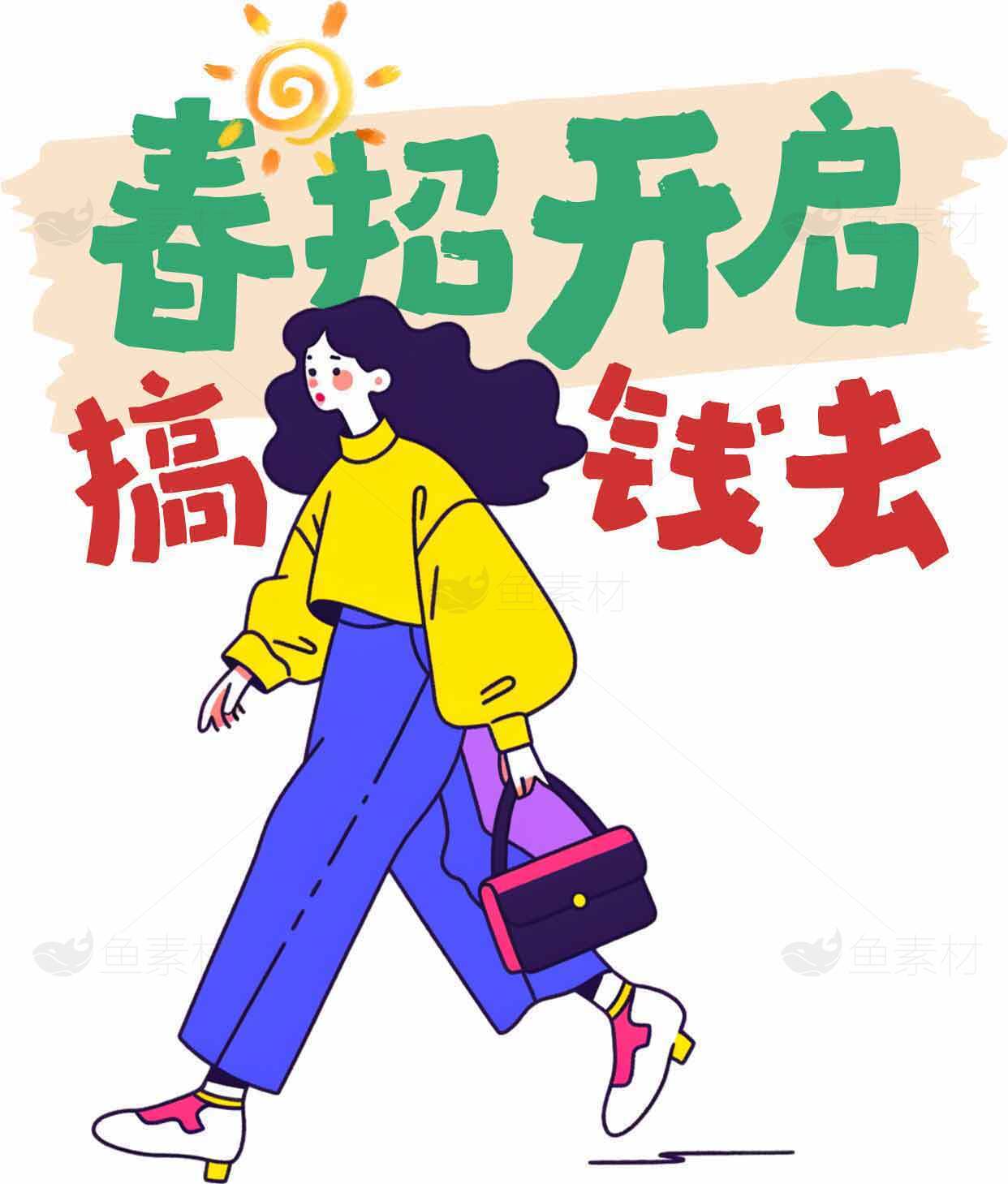 春季促销活动宣传插画设计素材