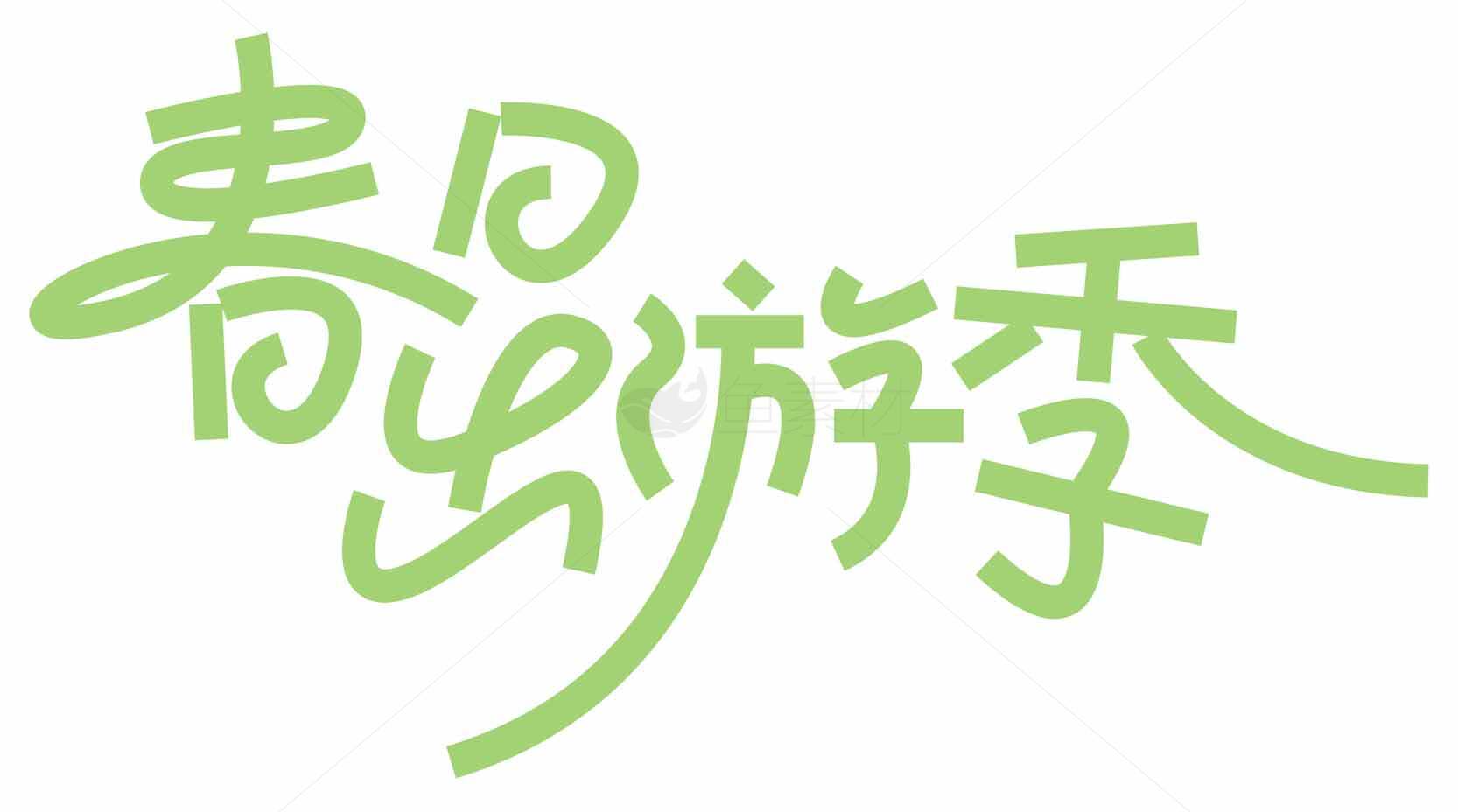 春日旅游季主题设计图片素材