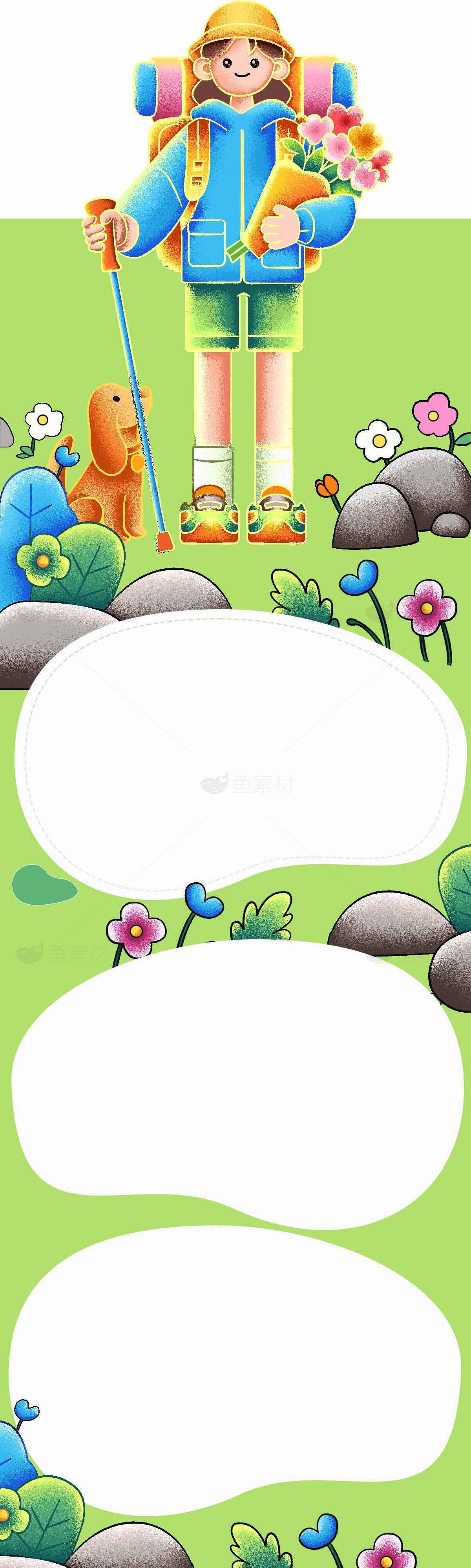 户外徒步插画背景设计模板素材