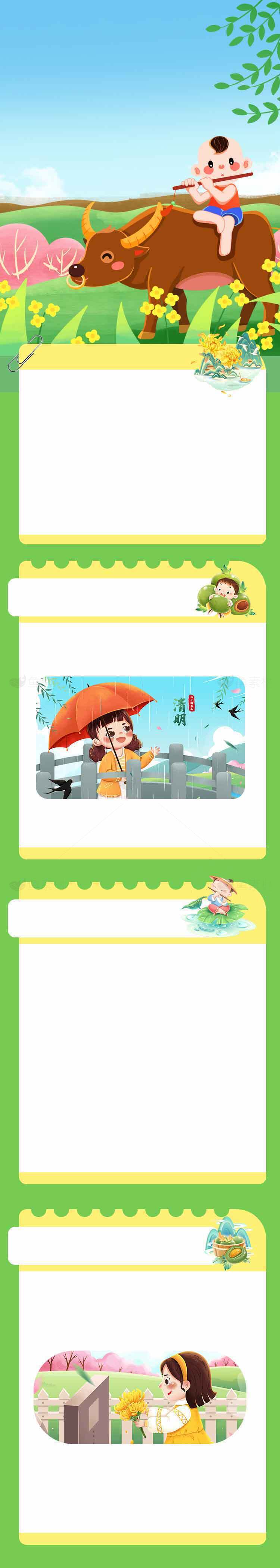 春日田园风光与清明节主题插画设计素材