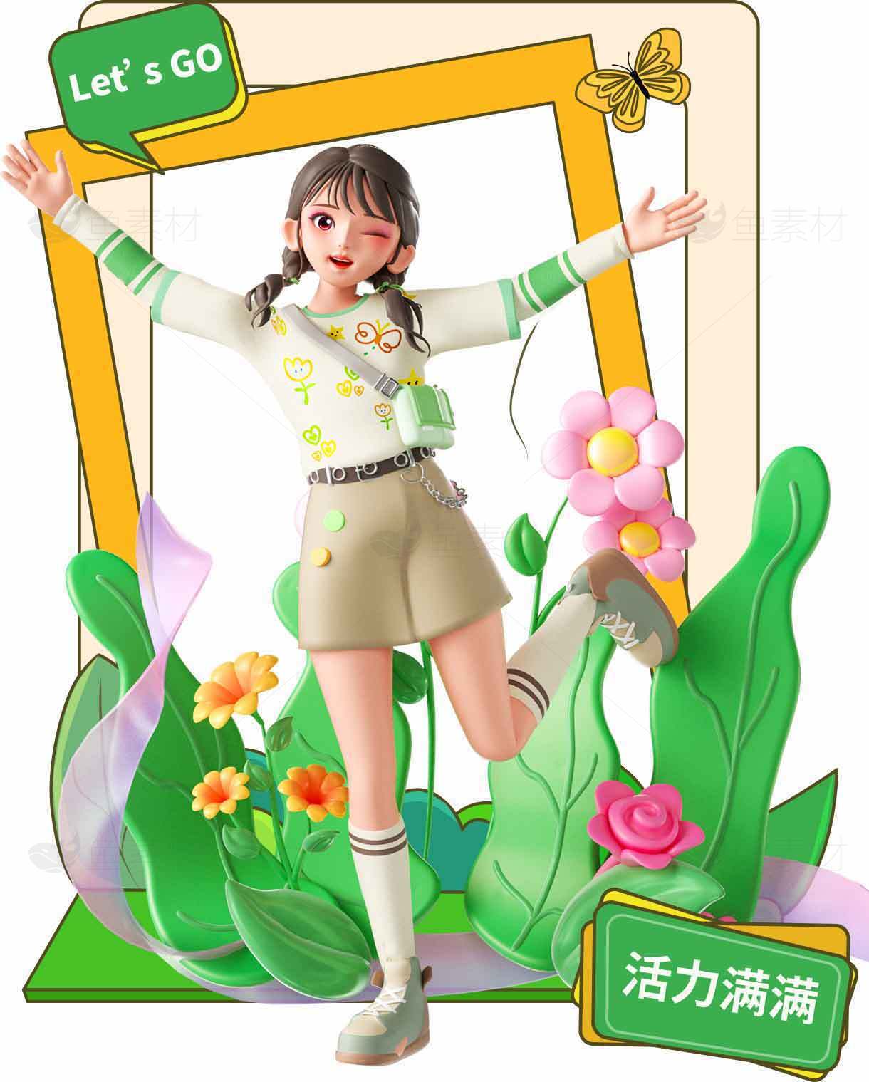 活力满满的春日少女造型素材