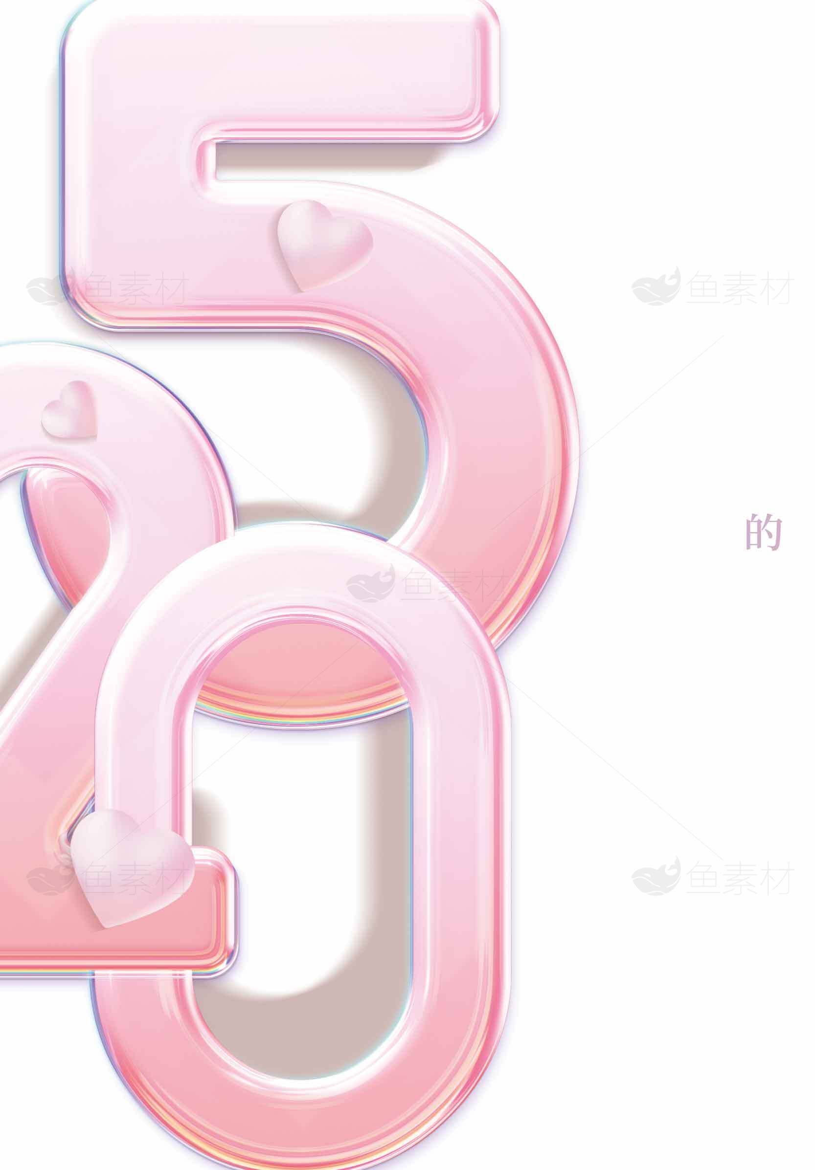 520浪漫粉色爱心主题图片素材