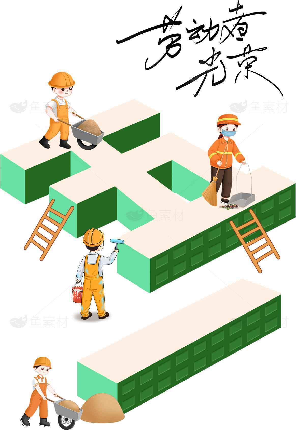 劳动节建筑工人主题插画设计素材