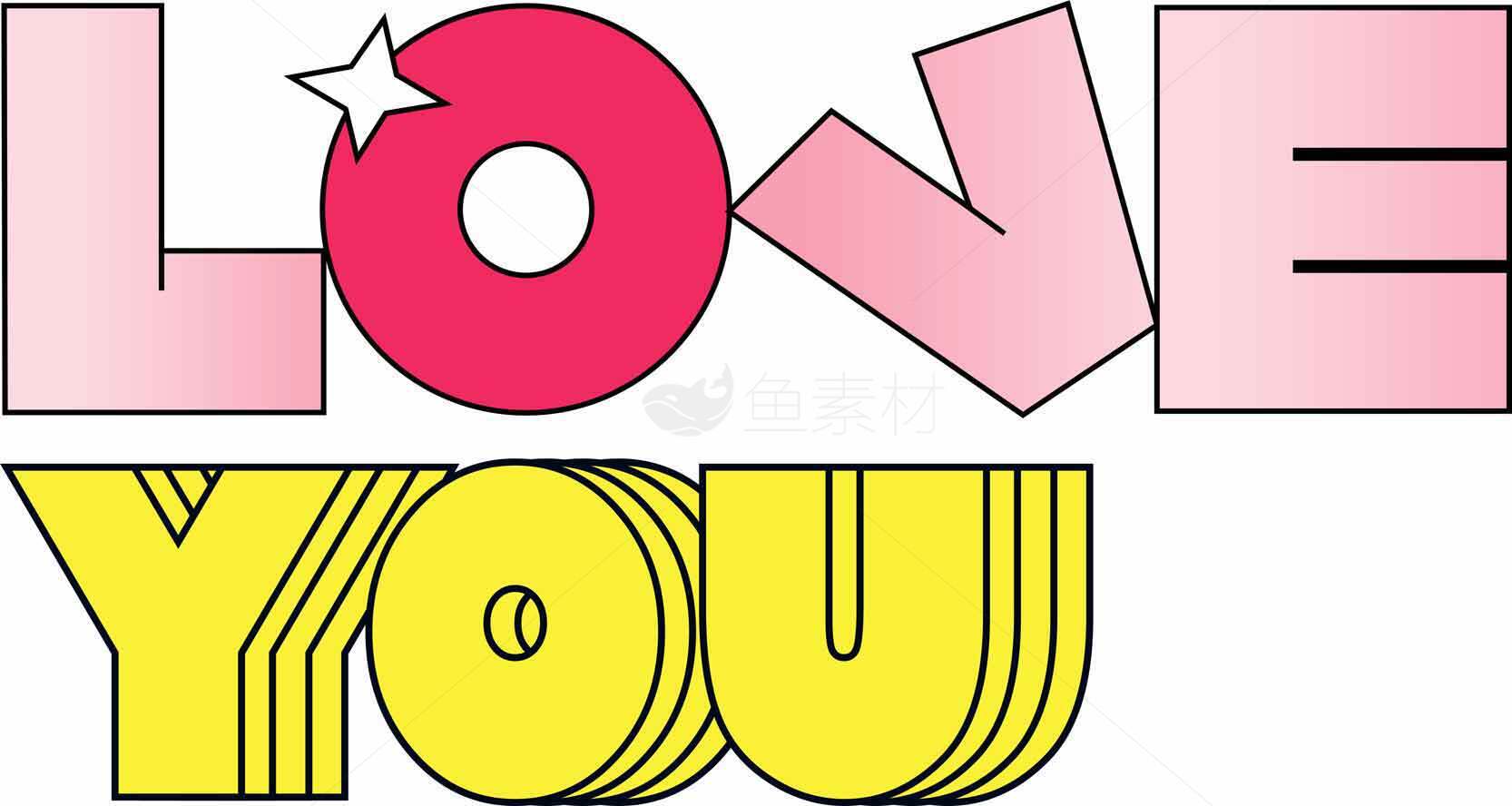 LOVE YOU艺术字设计图片素材