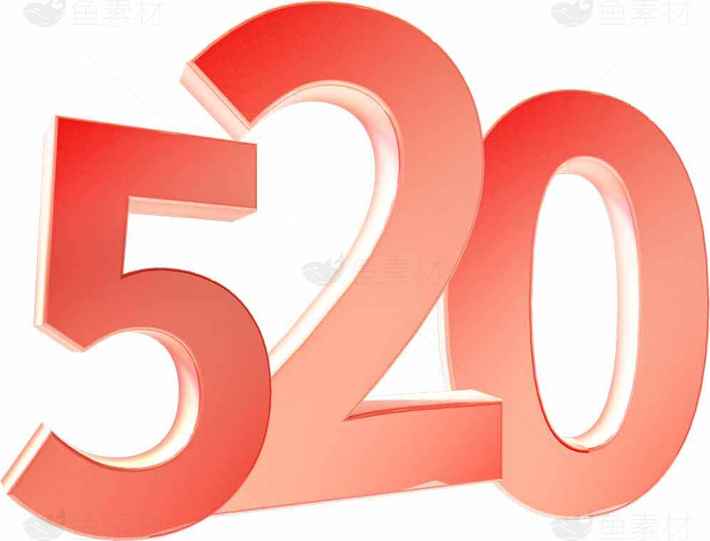 520爱情告白节日红色创意设计图片素材
